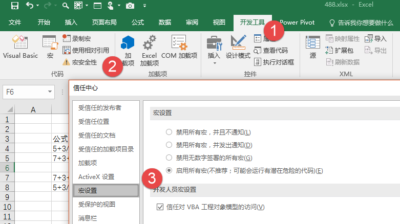 office教程 Excel如何能用文本公式表达实现真实计算？