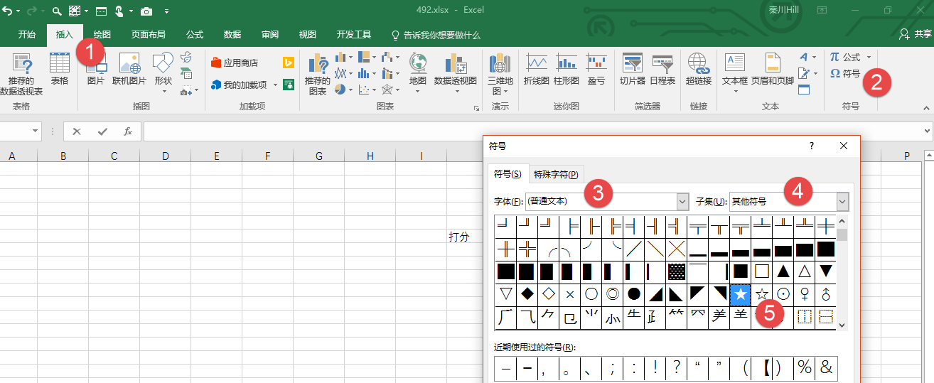 office教程 Excel如何快速实现五角星评分？