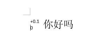 office教程 Word如何实现文字的双行合一排版？