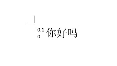 office教程 Word如何实现文字的双行合一排版？