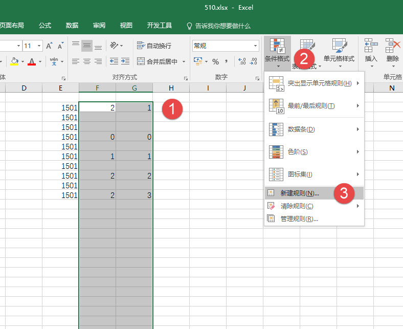 office教程 Excel对比两组数据，不同则单元格变色？