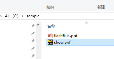 office教程 如何用PPT加载flash动画？