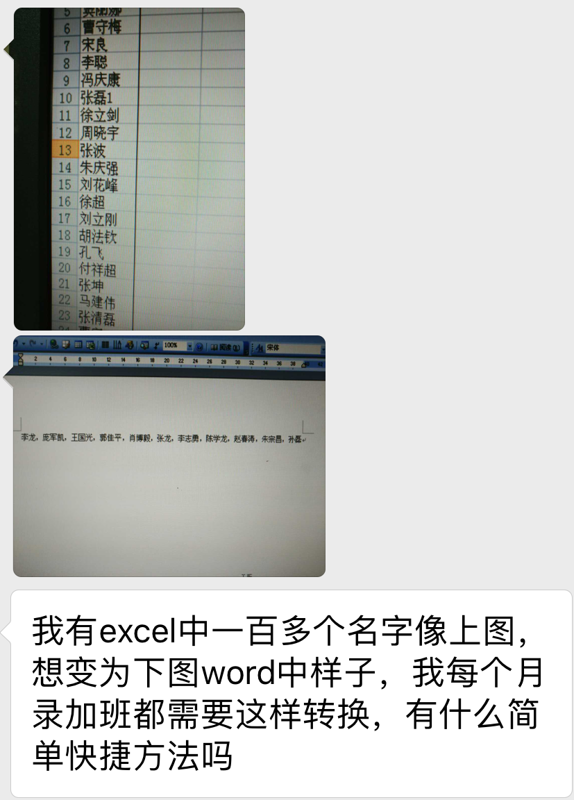 office教程 Excel如何实现带符号数据转置？