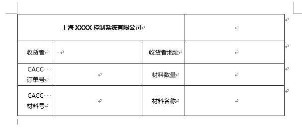 office教程 如何控制Word邮件合并数值小数点的位数？