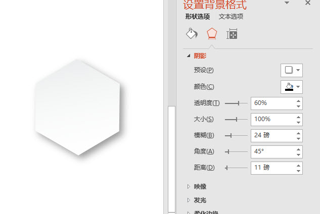 office教程 如何用PPT绘制镂空微立体效果？