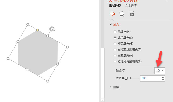 office教程 如何用PPT绘制镂空微立体效果？