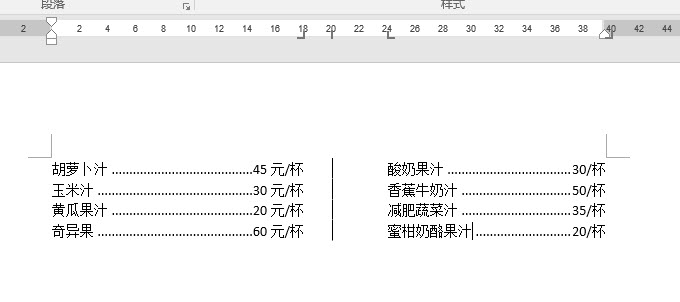 office教程 如何删除Word中的“伪”参考线？