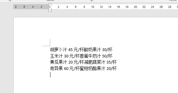 office教程 如何删除Word中的“伪”参考线？