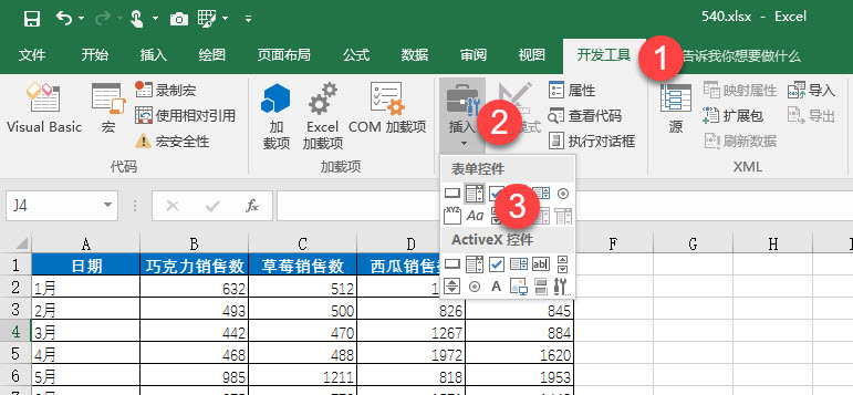 office教程 Excel如何制作带下拉框的动态折线图表？