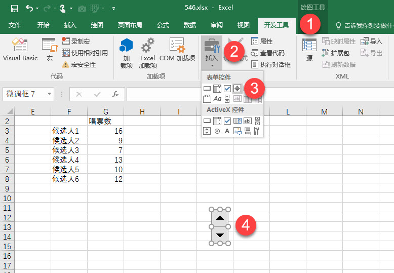 office教程 用Excel设计一个唱票统计系统