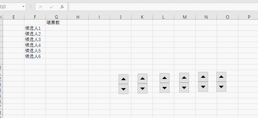 office教程 用Excel设计一个唱票统计系统