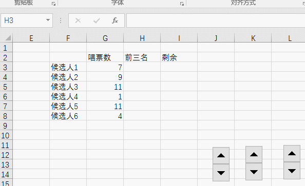 office教程 用Excel设计一个唱票统计系统