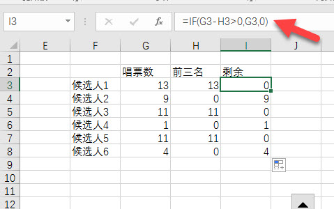 office教程 用Excel设计一个唱票统计系统