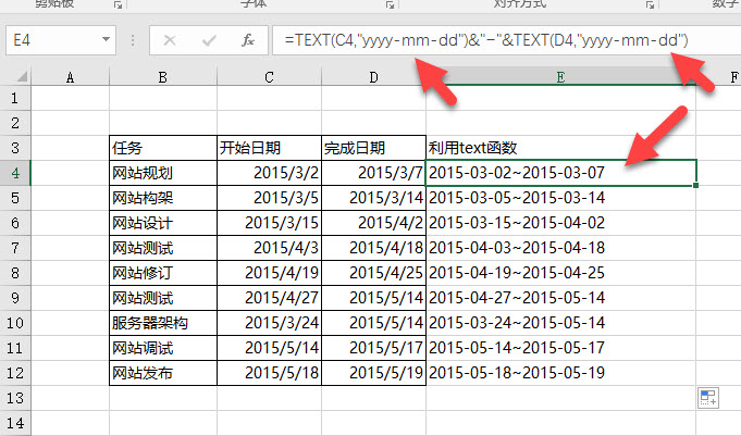 office教程 Excel如何批量合并起止日期到一个单元格？