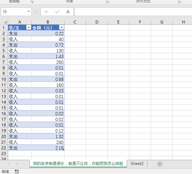 office教程 Excel工作表名很长，在不改变工作表名的情况下可以将函数中的表名改短吗？