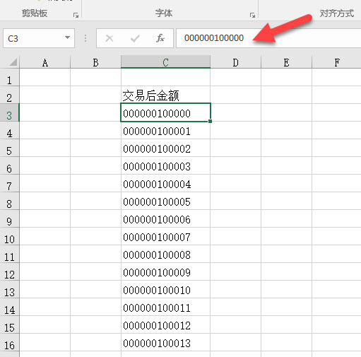 office教程 Excel如何快速清除“金额”前面的多个零？