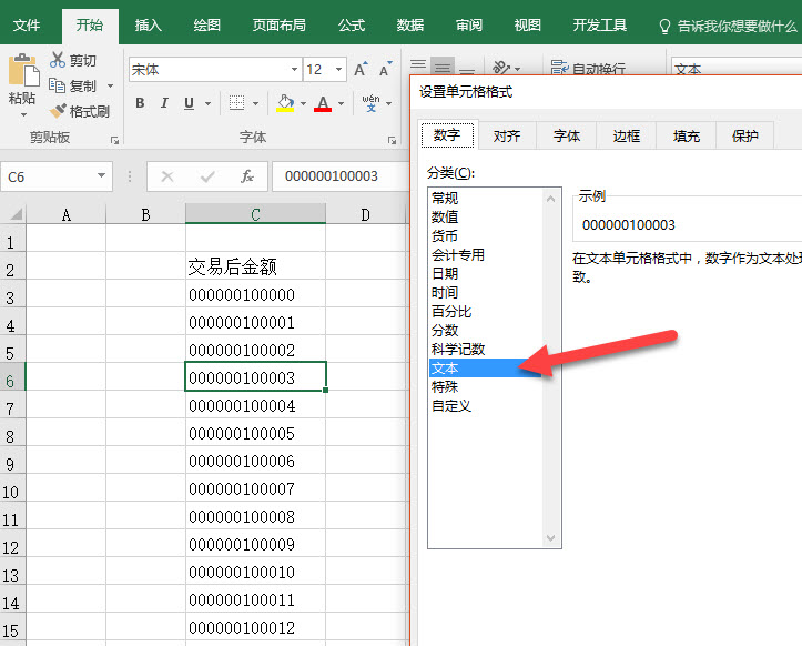 office教程 Excel如何快速清除“金额”前面的多个零？