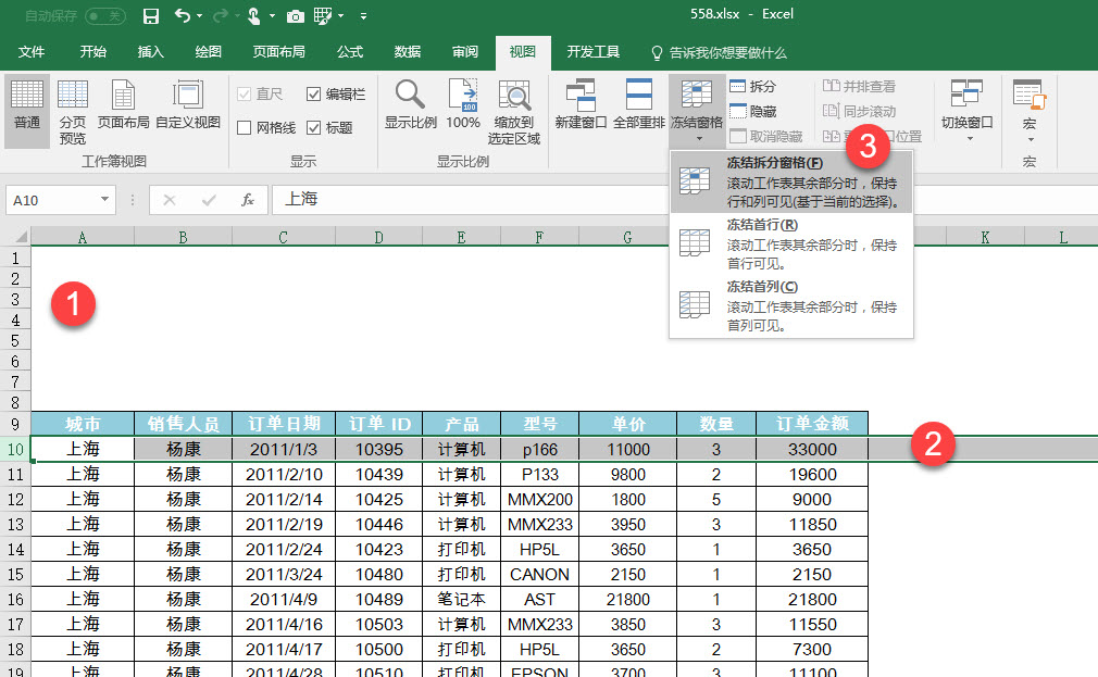 office教程 Excel如何设计一对多的列表查询统计系统？