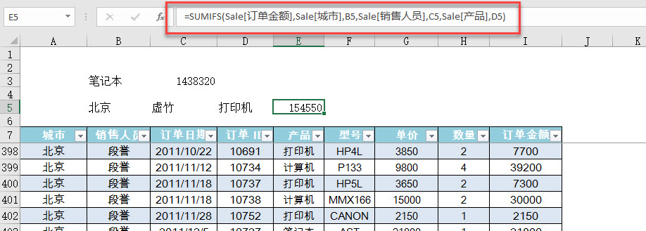 office教程 Excel如何用下拉框实现数据条件统计？