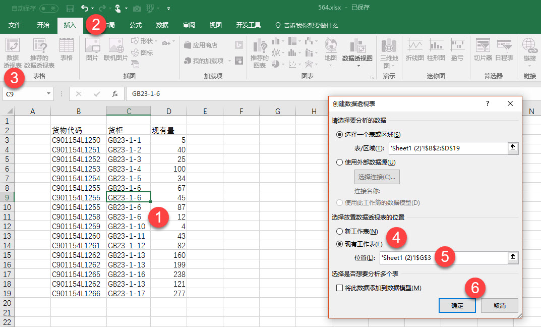 office教程 Excel如何批量合并数据表中重复记录的数据统计？