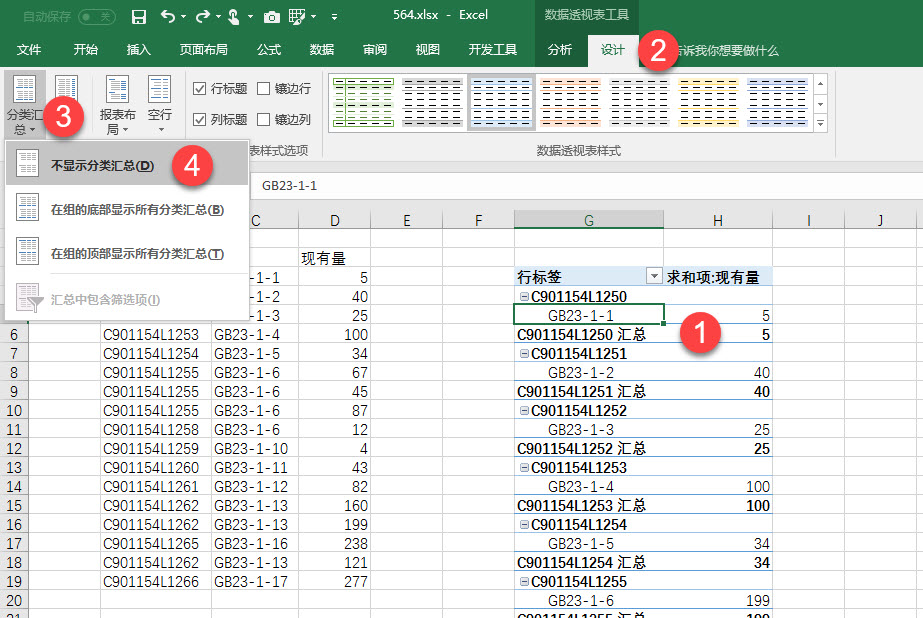 office教程 Excel如何批量合并数据表中重复记录的数据统计？