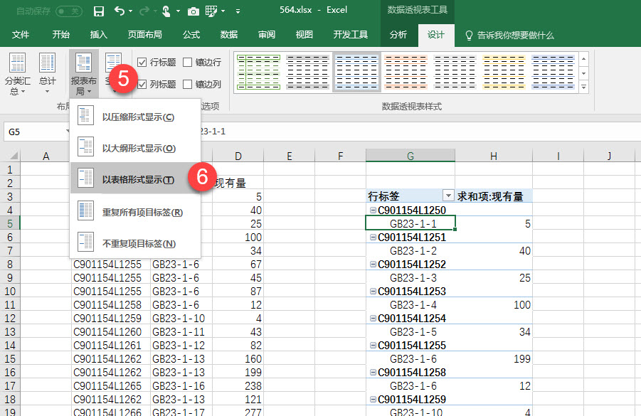 office教程 Excel如何批量合并数据表中重复记录的数据统计？