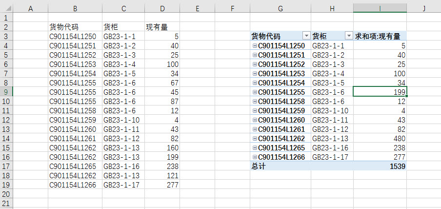 office教程 Excel如何批量合并数据表中重复记录的数据统计？