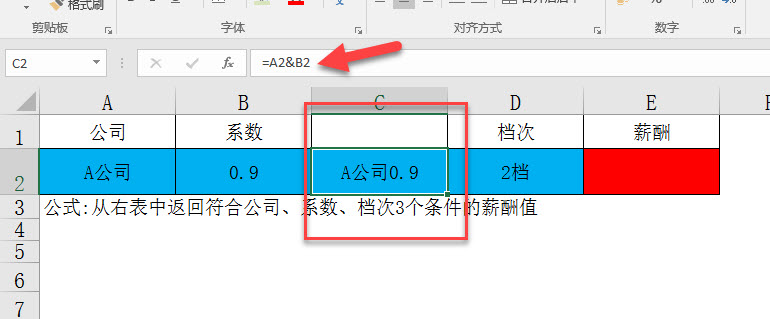 office教程 Excel如何实现三条件的二维查询匹配？