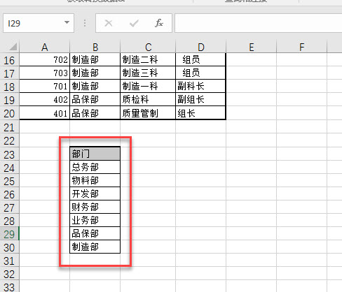 office教程 Excel如何给一行或一列设置底纹,通过某行单元格的内容？