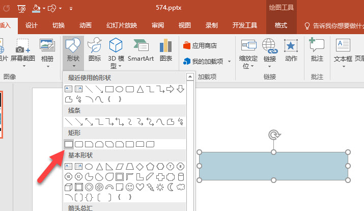 office教程 如何利用PPT快速绘制透视感条形图？