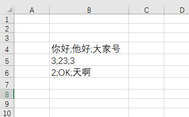 office教程 Excel求某个单元格内容中分号的个数？