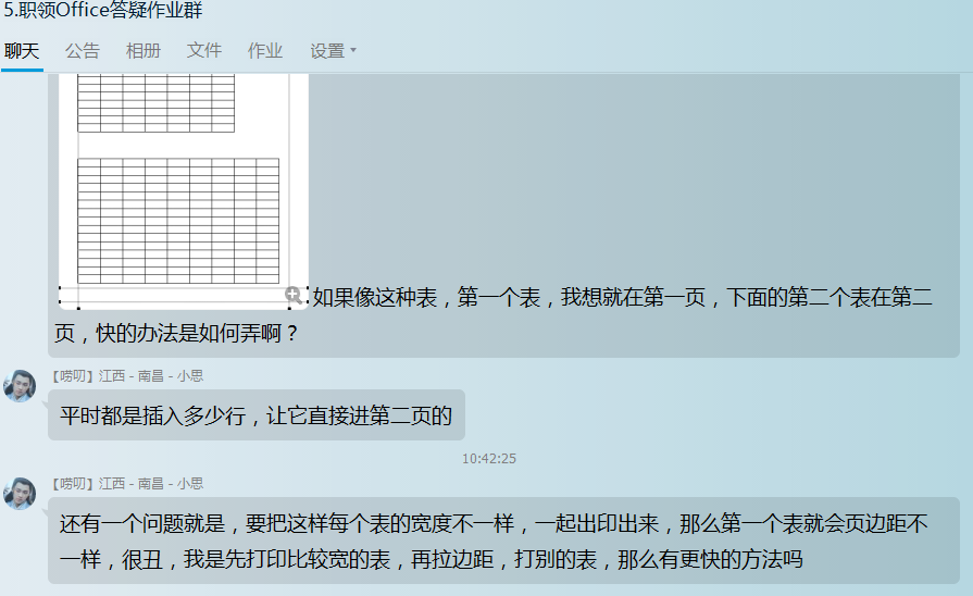 office教程 Excel如何将不同工作表的表格快速打印在一张A4纸上？