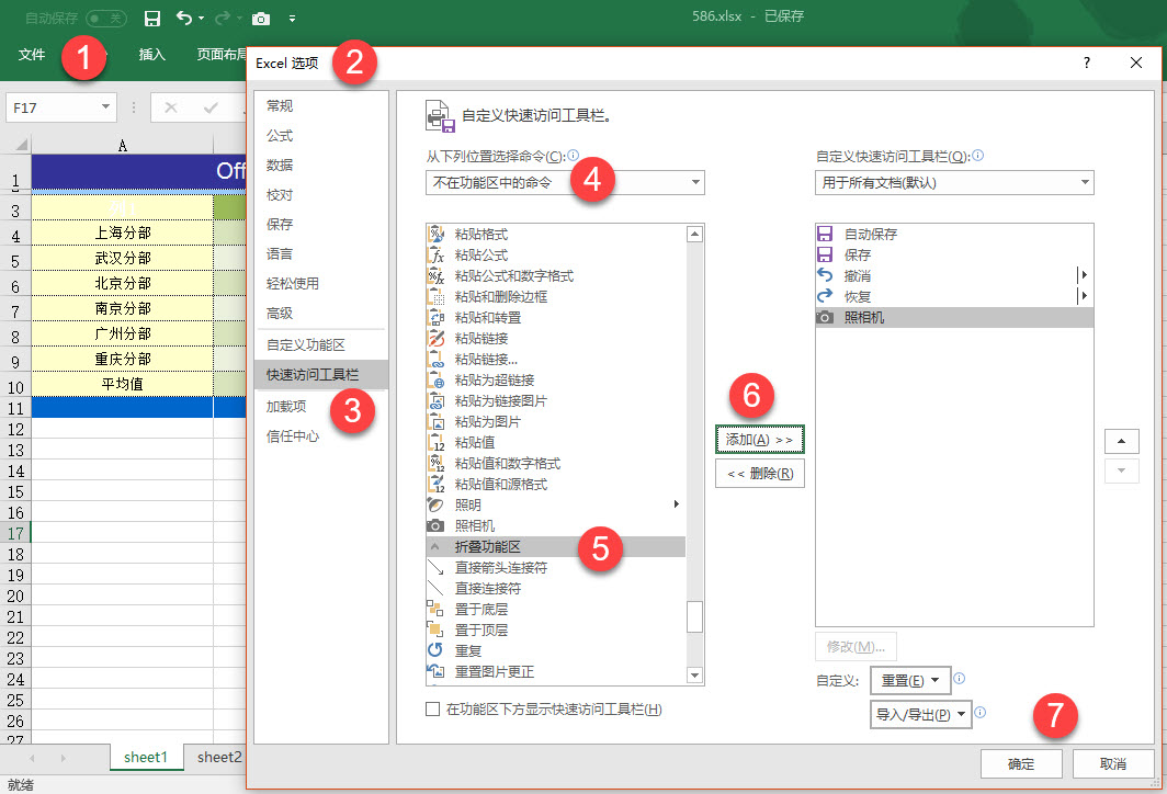 office教程 Excel如何将不同工作表的表格快速打印在一张A4纸上？