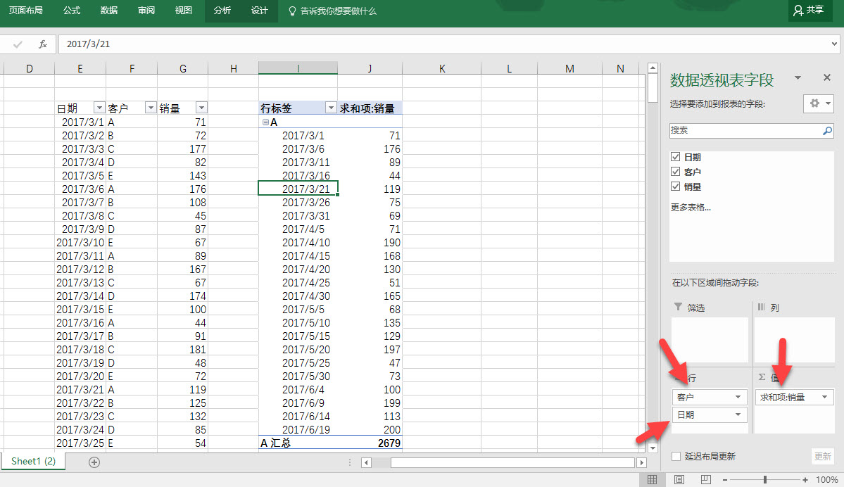 office教程 Excel如何让销售表格能快速每半个月统计一次？