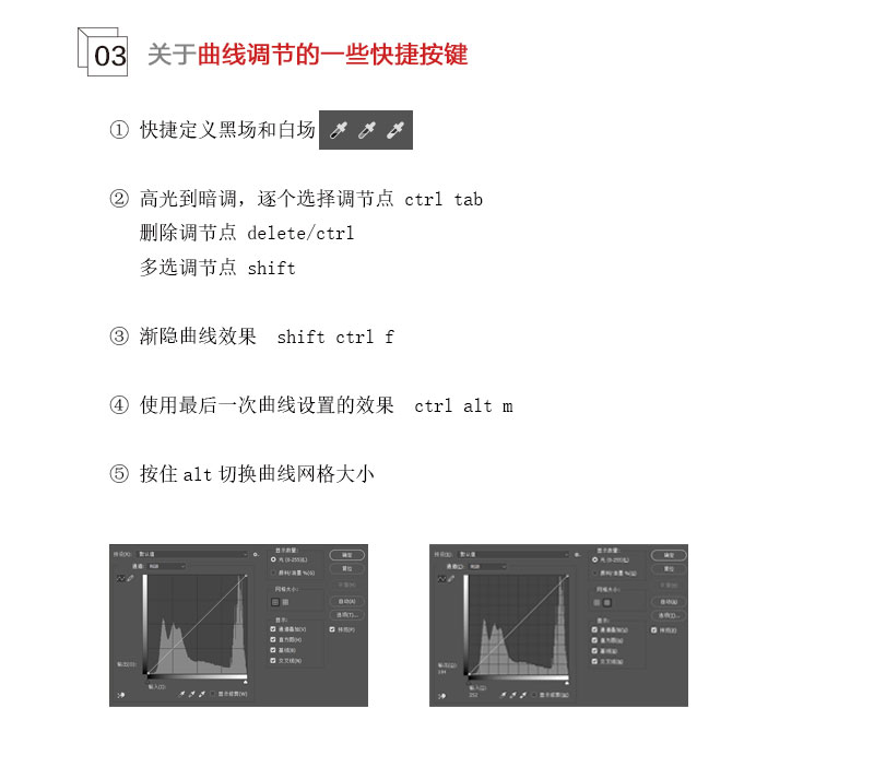 PS冷知识集合之布尔运算、动作批处理、曲线