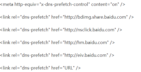 DNS预解析dns-prefetch对性能提升有多大