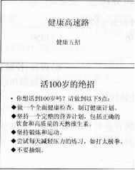 2018年3月计算机一级MSOffice考试巩固练习题(4)