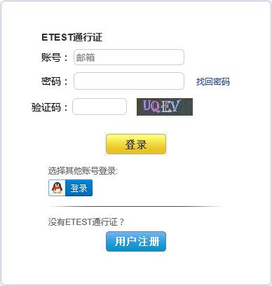 2018年3月吉林计算机等级考试报名时间2017年12月15日-2018年1月10日