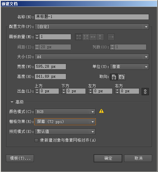 Illustrator新建面板