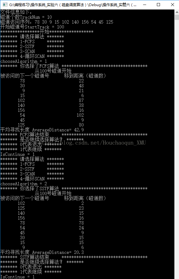 操作系统：磁盘调度算法