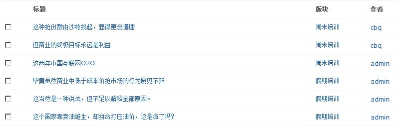 Discuz! 自定义论坛