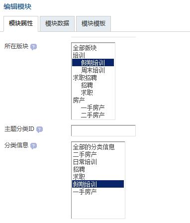 Discuz! 自定义论坛
