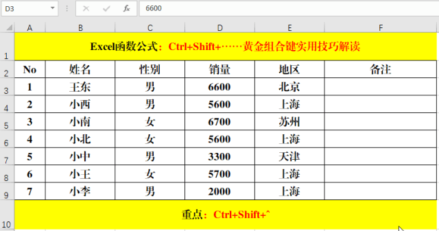 Excel2016教程
