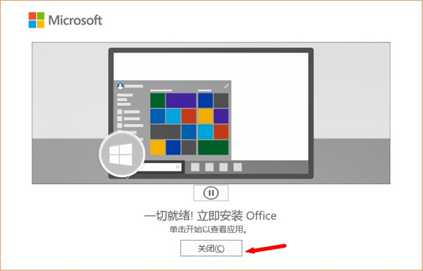 Microsoft Office 2021中文破解版+激活工具HEU KMS Activator
