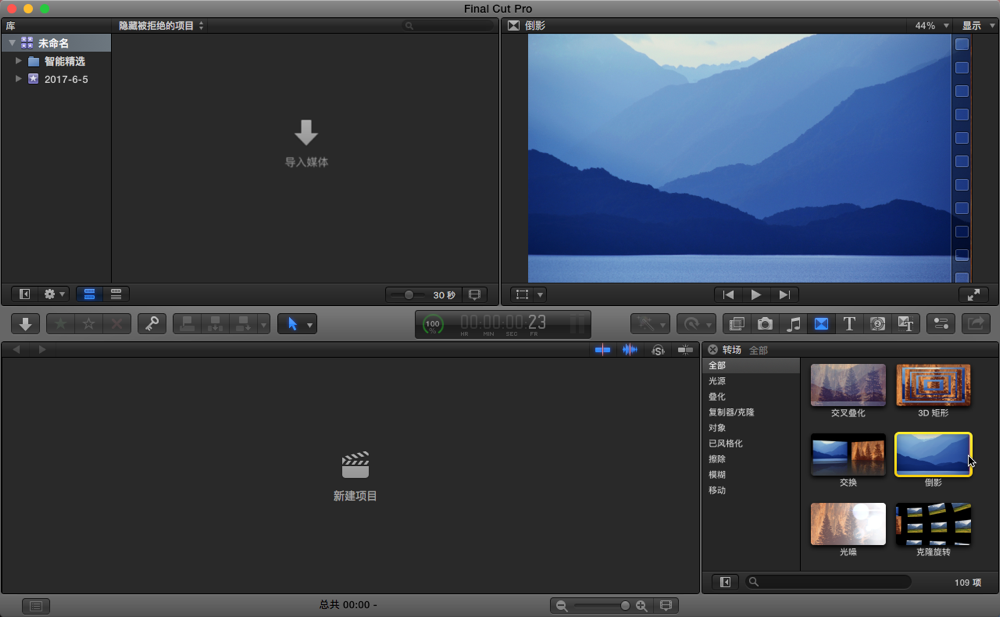 Final Cut Pro X for Mac V10.2.3 中文版