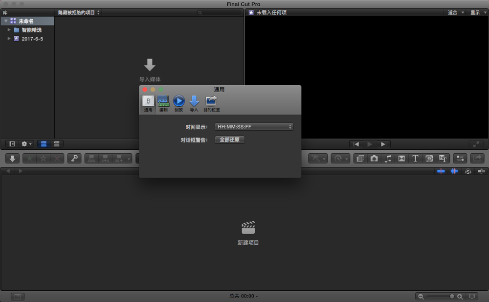 Final Cut Pro X for Mac V10.2.3 中文版