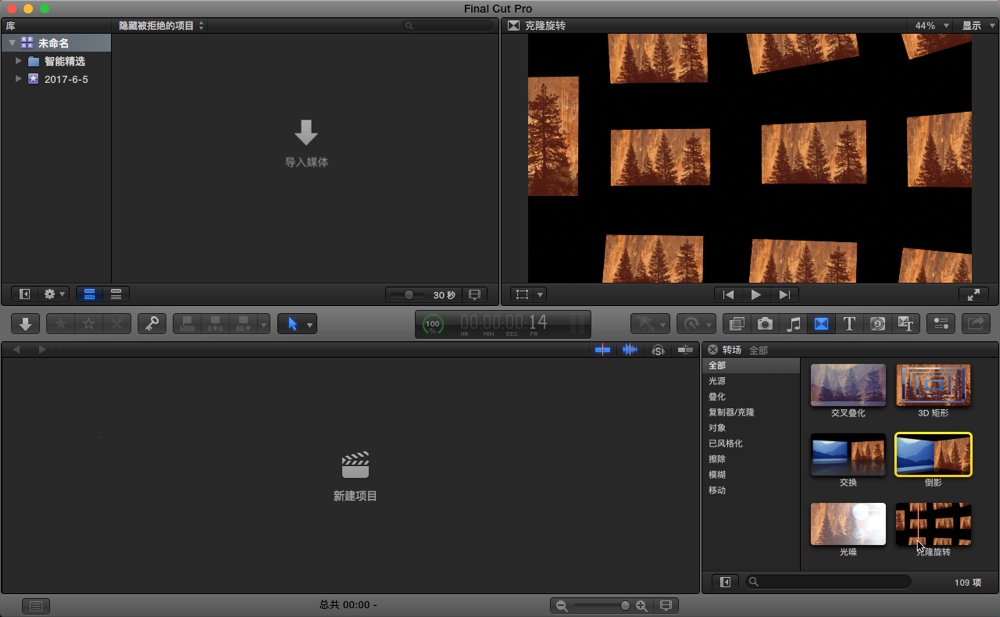 Final Cut Pro X for Mac V10.2.3 中文版