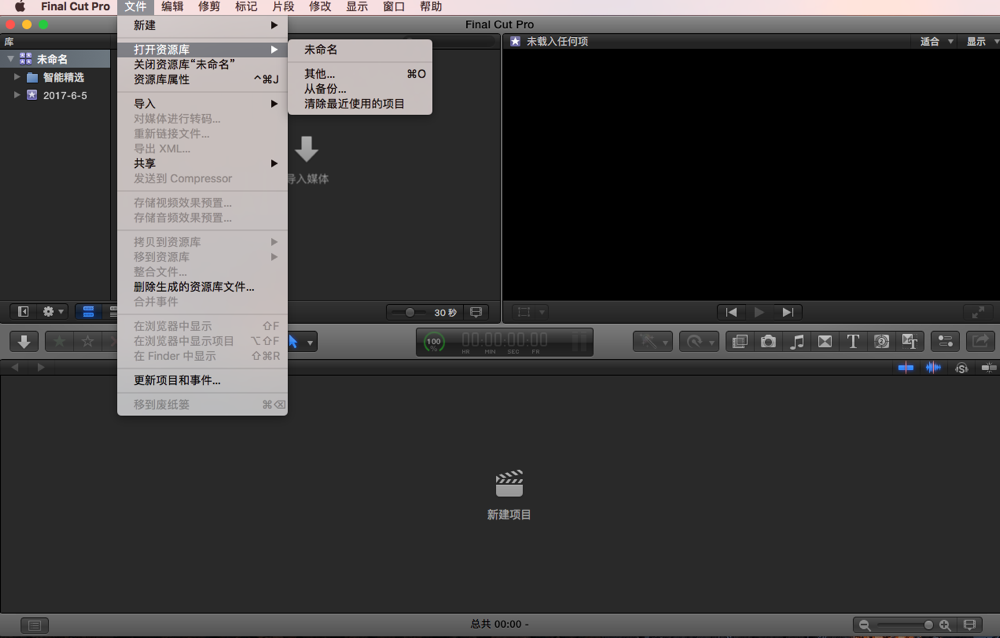 Final Cut Pro X for Mac V10.2.3 中文版