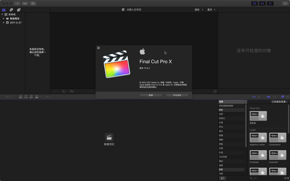 Final Cut Pro X for Mac V10.3.4中文破解版