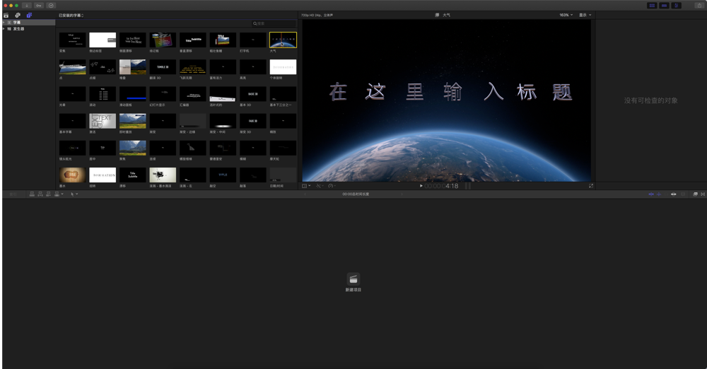 Final Cut Pro X for Mac V10.3.4中文破解版